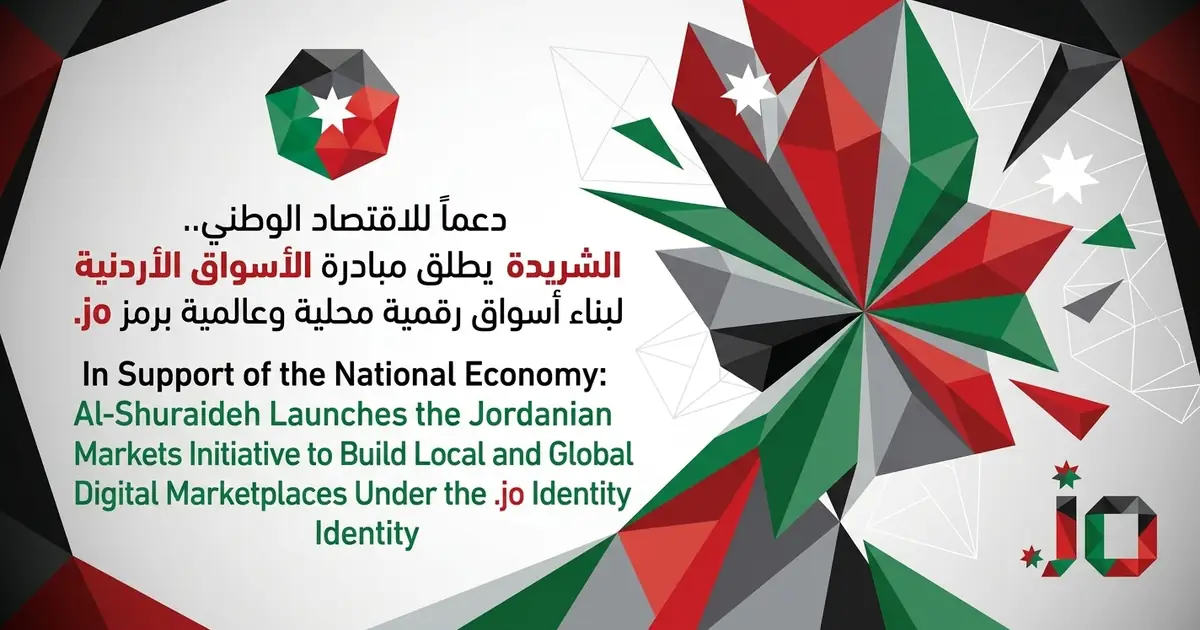 استكمالاً لمبادرة الأسواق الأردنية: الخطة الدراسية — المنهاج العربي لإعداد كوادر بناء البرمجية الموحدة