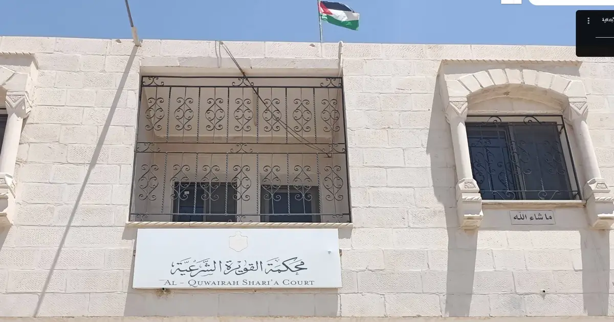 محكمة القويرة الشرعية