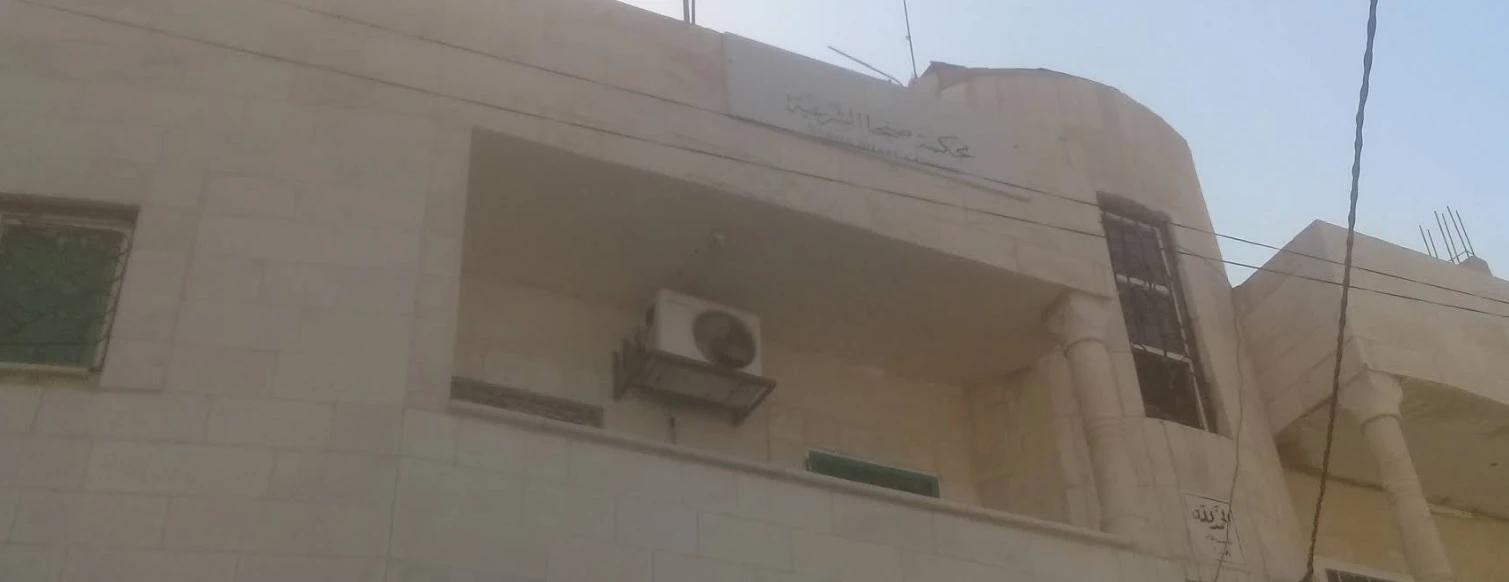 Subha Sharia Court