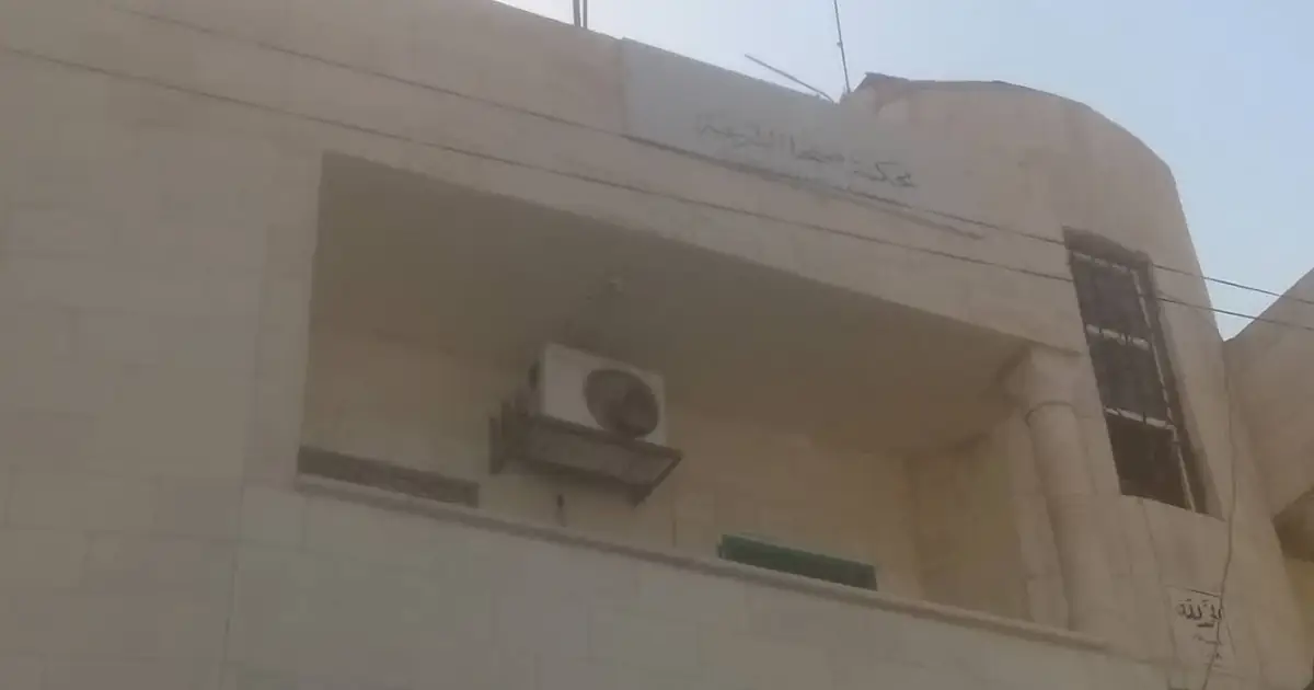 محكمة صبحا الشرعية