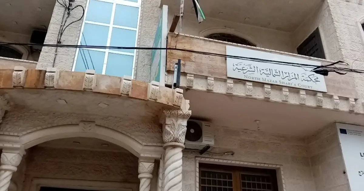 محكمة المزار الشمالي الشرعية