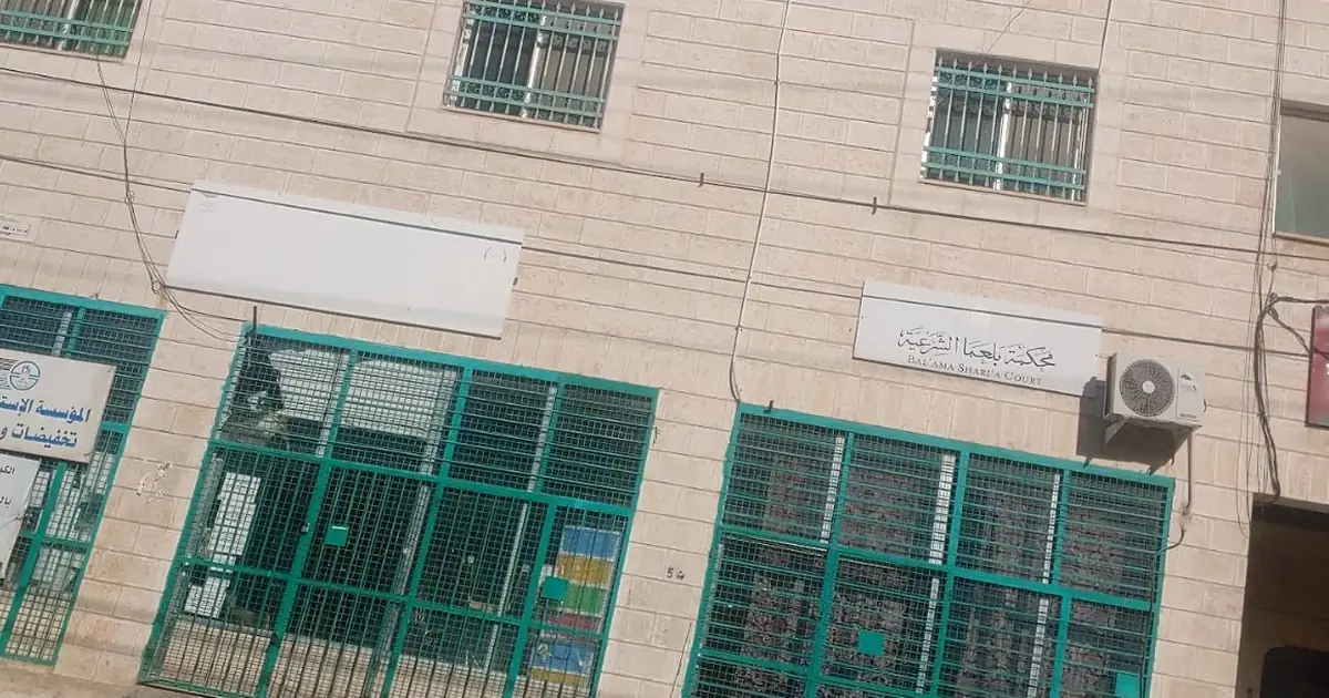 محكمة بلعما الشرعية
