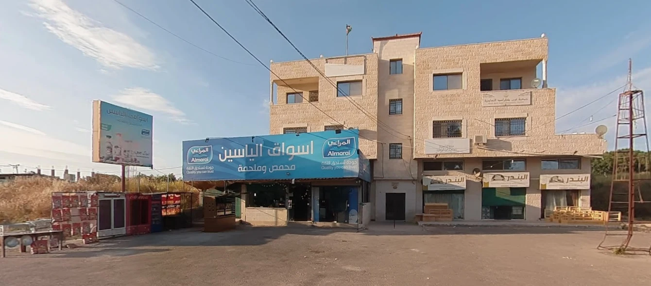 Al-Wastiyah Sharia Court