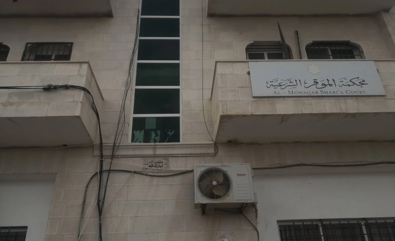 Al-Muqayr Sharia Court
