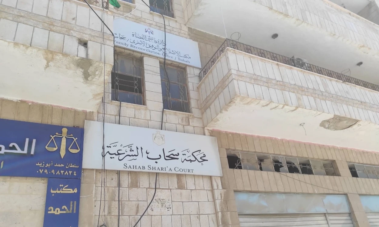 Sahab Sharia Court