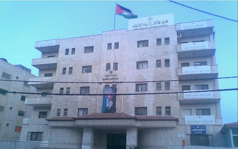 Irbid Sharia Courts Complex
