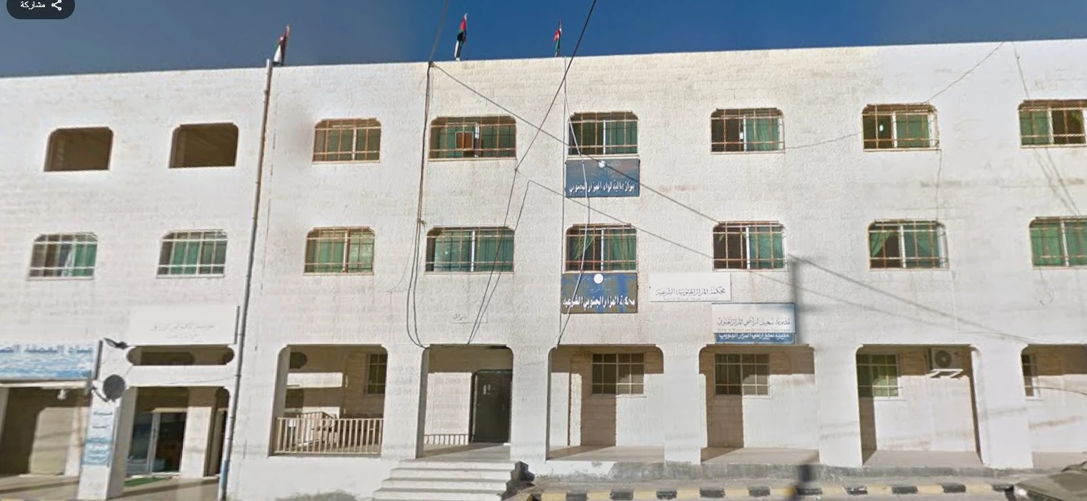 Al-Mazar Al-Janoubi Sharia Court