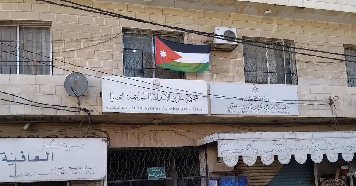 محكمة المفرق الشرعية / القضايا