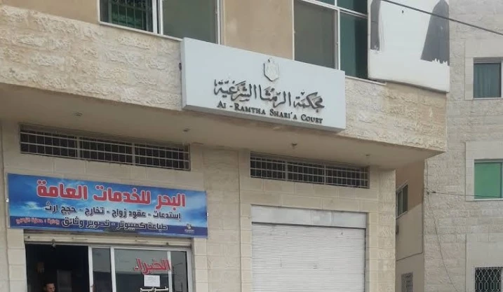Ramtha Sharia Court
