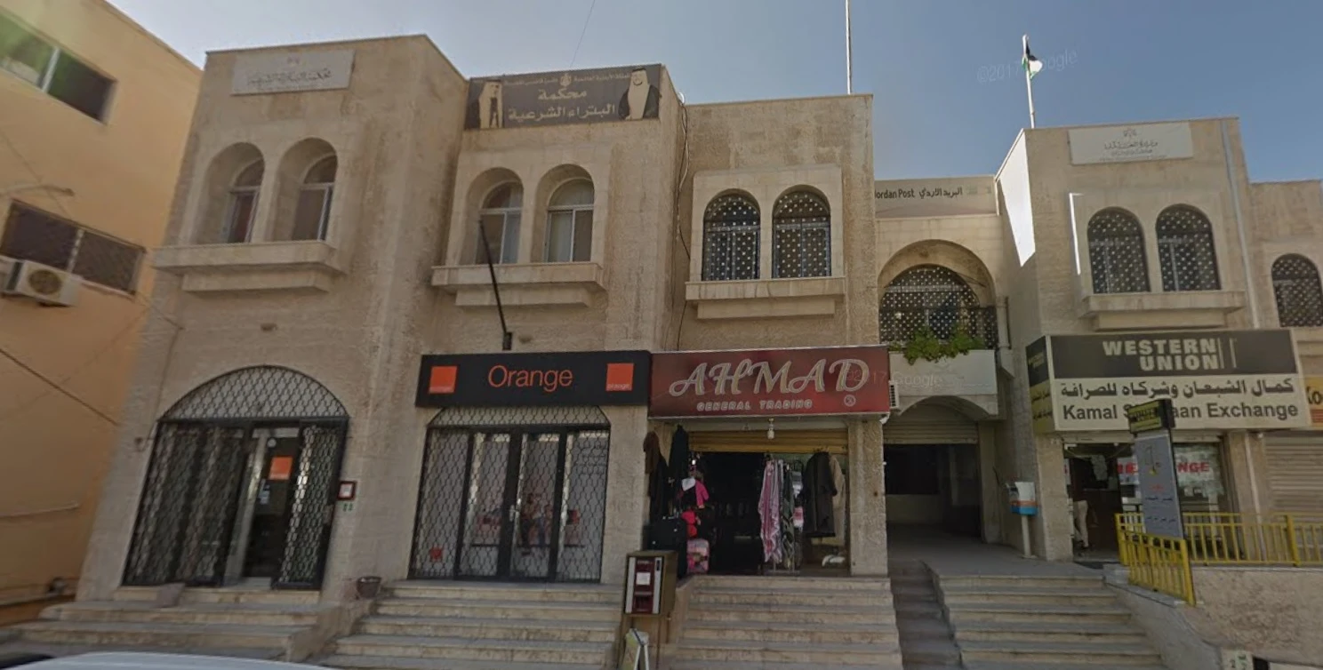 Petra Sharia Court