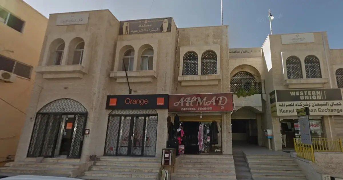 محكمة البتراء الشرعية