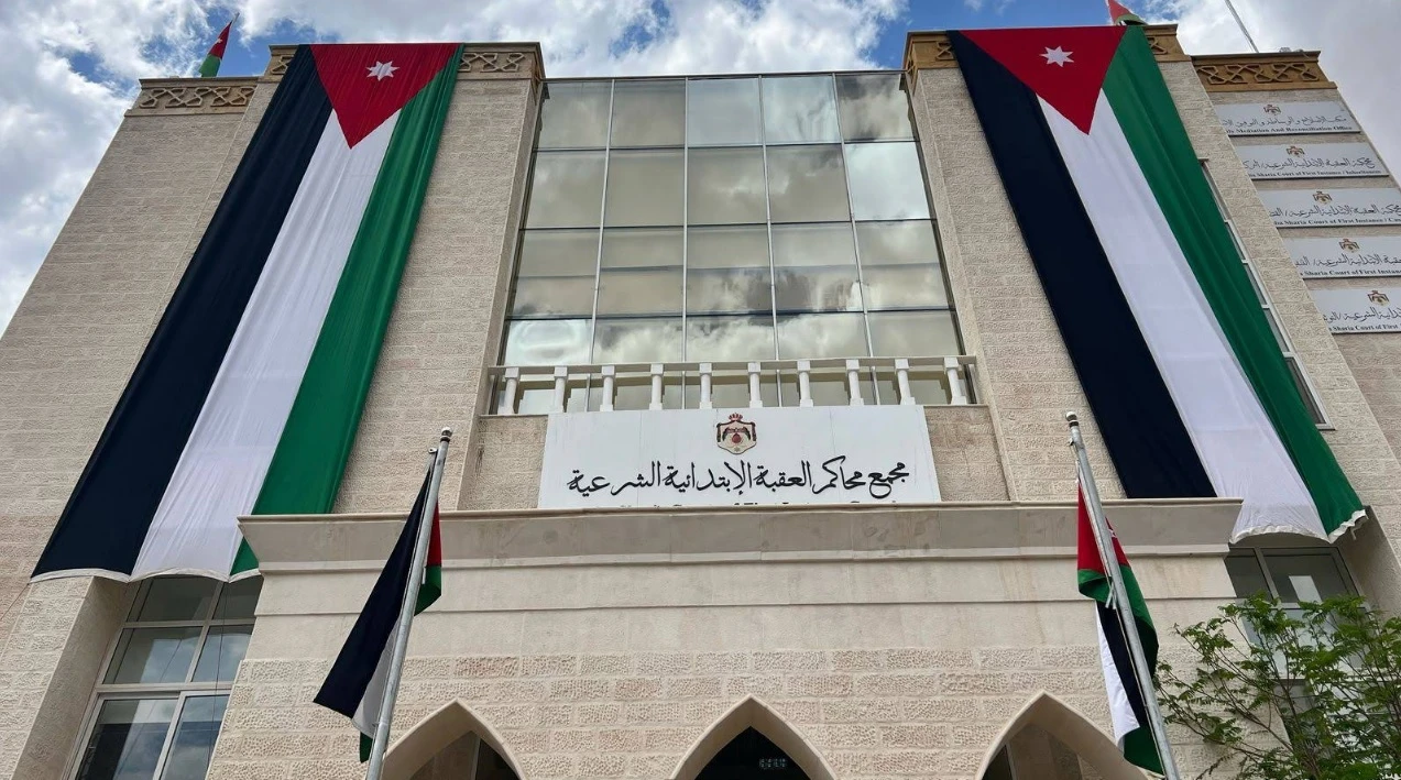 Aqaba Sharia Court