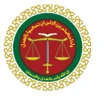 Jordan Judicial Council – Qadi Al-Qudat Authority
