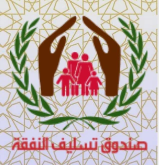 Al‑Nafaqa Loan Application Portal – Jordan