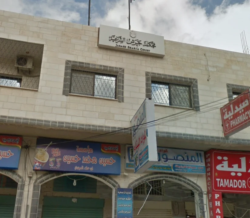 Jerash Sharia Court