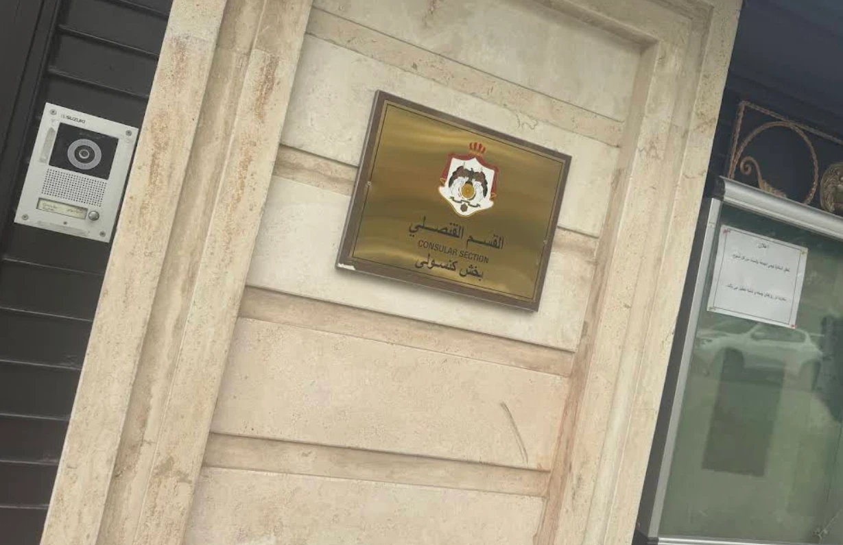 Jordanian Embassy in Iran - Tehran
