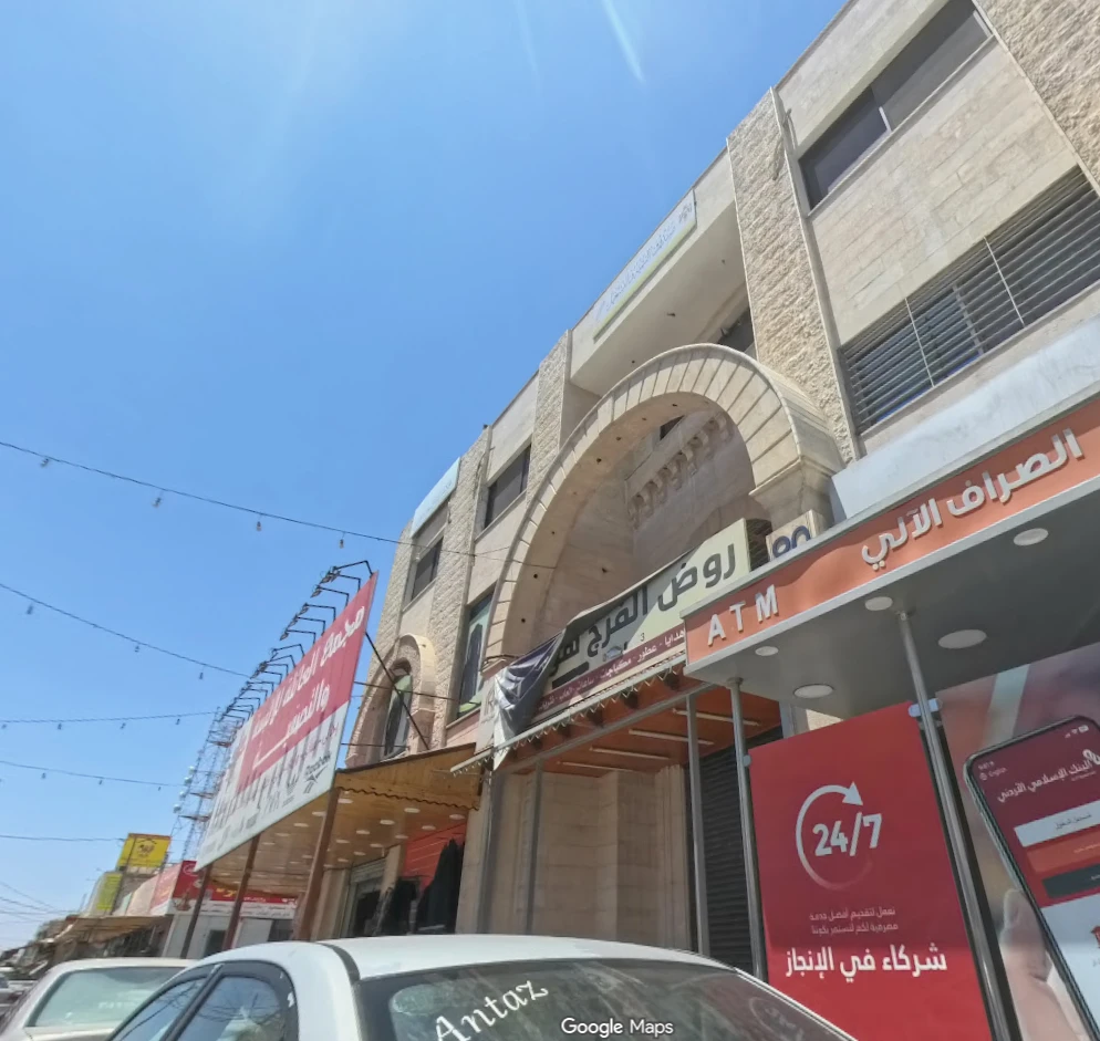 Ma’an Appeals Sharia Court