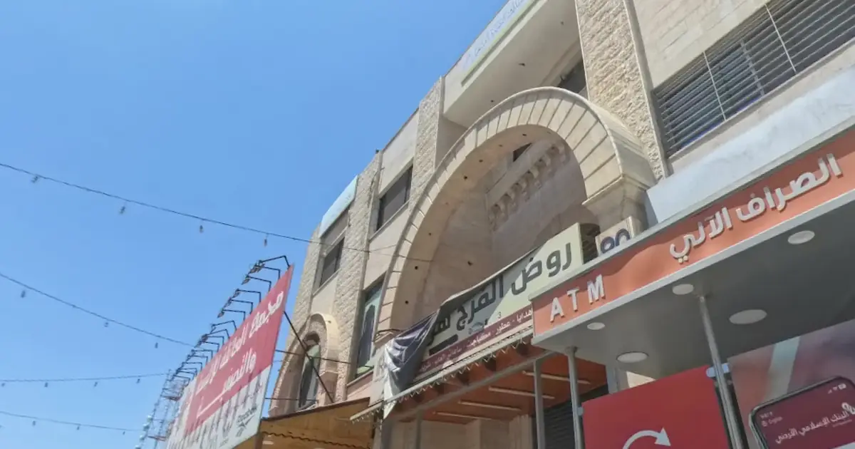 محكمة استئناف معان الشرعية