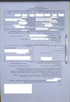 الأوراق المطلوبة للزواج في الأردن للاردنيين وغير الأردنيين (دليل شامل 2026)