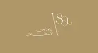 عيد الاستقلال الأردني.. مسيرة وطن تجاوز التحديات وحقق الإنجازات